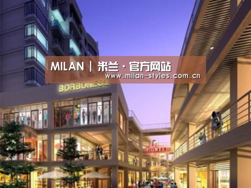AC米兰官网中文版案例展示一